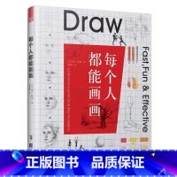 [正版]每个人都能画画 杰克斯派瑟 绘画基础理论 画画方法技巧 练习案例 零基础自学入门书 绘画教程书
