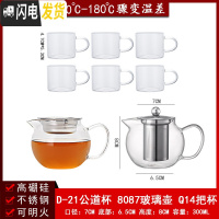 三维工匠玻璃飘逸壶可高温加厚泡茶壶茶海过滤套装功夫茶具家用花茶壶套装 D-21公87玻璃壶Q14把杯*6道杯80
