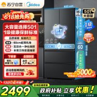 [自营]美的冰箱(Midea)60cm超薄501法式多门一级能效风冷无霜节能电冰箱BCD-501WFPM(Q)炭灰-浮光