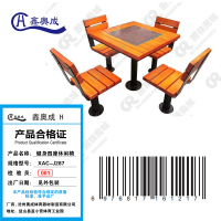 鑫奥成 H 健身四座休闲椅XAC-J287/件