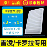 游枫亭适配07-21款19丰田卡罗拉空气滤芯10雷凌双擎空气格17原厂升级14
