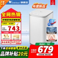 [政府补贴]小天鹅3kg宝宝除螨全自动迷你小型婴儿洗衣机TB30VH80EPLUS