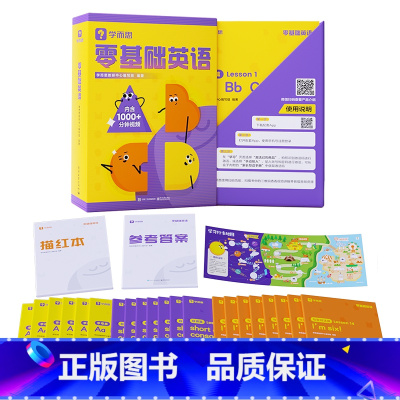 [3步入门超轻松]学而思零基础英语 小学通用 [正版]2023版学而思零基础英语套装哈佛外教英语天天练小学英语入门学习强