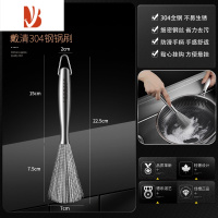 三维工匠锅刷厨房专用不锈钢丝长柄刷锅刷子器洗锅杯刷家用厨具清洁