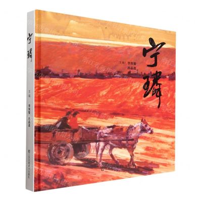 [N]宁璘(精)-9787574101234