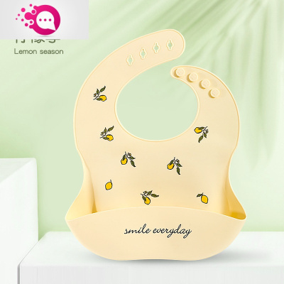 敬平婴儿吃饭辅食围兜防水超软宝宝饭兜儿童硅胶围嘴防脏食饭兜兜（级硅胶+3D立体设计）柠檬季