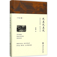 [M]况且况且况-9787313173515