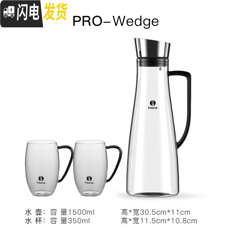 三维工匠冷水壶玻璃可高温家用玻璃水壶大容量扎壶玻璃防爆凉水壶套组 Pro-Wedge冷水壶+OVA-CUP杯*2