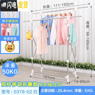 三维工匠晾衣架落地不锈钢室内伸缩双杆式家用晒被子架室外折叠阳台晒衣架 0378白带轮带衣帽钩 中