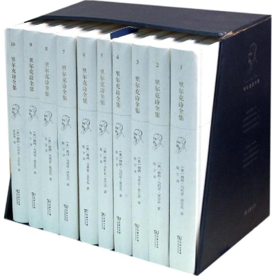 [M]里尔克诗全集-9787100118316