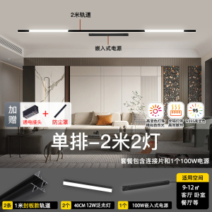 雷士照明无边框嵌入式磁吸轨道灯无主灯线条射灯商业照明酒店别墅