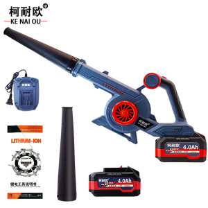 柯耐欧 工业级无刷锂电吹风机 4.0AH6.0AH 套