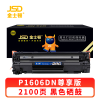 金士顿 硒鼓P1606DN 支