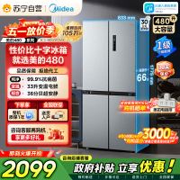 [自营]美的冰箱(Midea)480升十字对开冰箱一级智能双变频电冰箱双循环风冷无霜大容量BCD-480WSPZM(E)