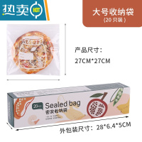 敬平保鲜袋家用密封袋套带封口冰箱专用保鲜膜盖碗罩防尘 常规平口密封袋-大号20只装 1