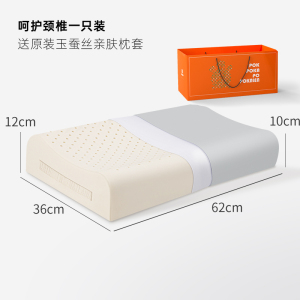 POKALEN(普卡兰)泰国乳胶枕原装进口天然乳胶枕头成人护颈枕颈椎枕正品橡胶枕芯助眠枕家用颈椎枕头 礼盒装