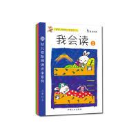 正版新书]我会读(真果果)真果果 著9787510102738