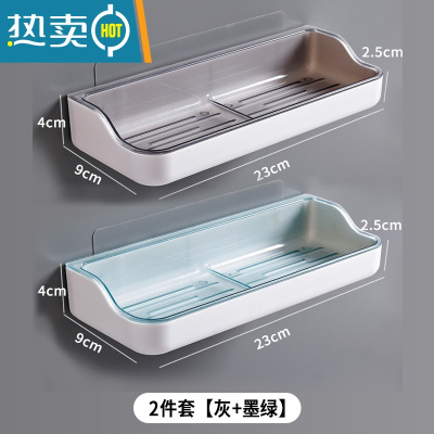 敬平壁挂式肥皂盒浴室免打孔式香皂盒卫生间创意双层沥水架置物架 T长方皂盒[灰1+墨绿1]混2套