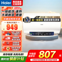 [TOP热卖]Haier/海尔60升电热水器家用卫生间储水式 EC6001-MC3U1 一级能效 WIFI智控 大屏数显