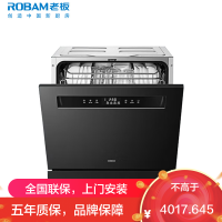 老板(ROBAM)B33D洗碗机家用嵌入式 168H长效储存热风烘干 紫外线杀菌14套升级容量