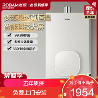 老板(ROBAM)云立方系列燃气热水器16升燃气热水器HT322A-16快速即热式智能恒温家用热水器