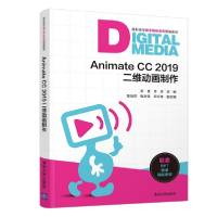 正版新书]AnimateCC2019二维动画制作K7罗曼、齐济、陈幼芬、张