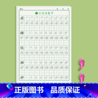 六年级下册32页 [正版]一年级字帖练字小学生上册下册同步点阵控笔训练字帖二年级三四五六钢笔练字帖每日一练人教版语文笔画