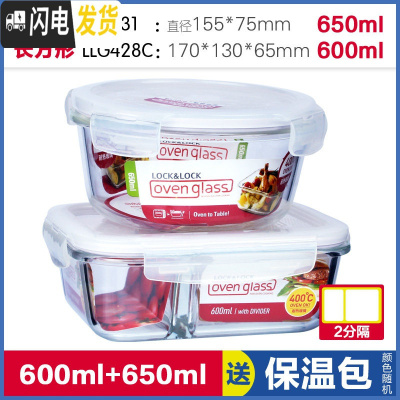 三维工匠玻璃饭盒分隔微波炉饭盒男耐热保鲜盒上班族分格便当盒 长600[2分隔]+圆650