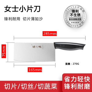 张小泉菜刀家用刀具厨房厨师女士专用切菜刀切肉刀具官方正品8138