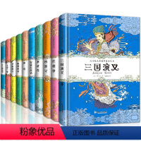 [正版]全10册彩图注音版儿童课外阅读丛书 中国四大名著+国外四大童话故事+谜语+365夜故事 6-8-12岁小学生课