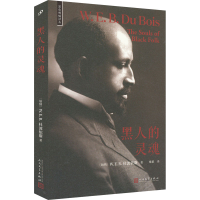 正版新书]黑人的灵魂(加纳)W.E.B.杜波依斯9787020185382