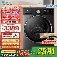 小天鹅(LittleSwan)10kg水魔方滚筒洗衣机护形护色净渍除毛纯平全嵌以旧换新一级能效家电补贴TG10DE10