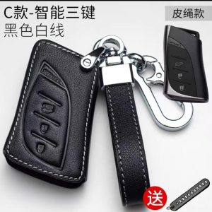 [补贴10%]适用于雷克萨斯钥匙套GS IS ES200 NX RX300 CT200h 汽车包扣