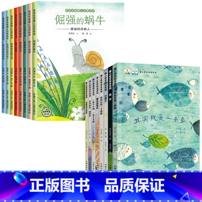 名家获奖绘本第一辑+暖心获奖绘本 [正版]名家获奖绘本3–6岁 4-5岁儿童绘本睡前故事幼儿园经典绘本一年级阅读课外书必