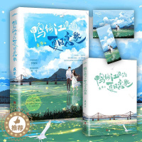 [醉染正版] 鸭绿江边的夏日恋歌 夜华著小说现代爱情都市情感悦读纪《婚姻的牵绊》