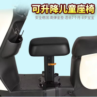 [补贴10%]电动车儿童座椅前置通用小型电瓶台铃爱玛踏板安全简易坐椅可升降