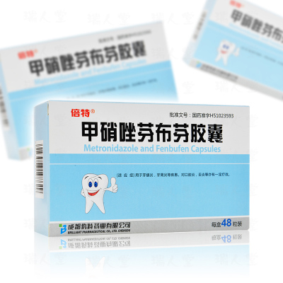 倍特 甲硝唑芬布芬胶囊 0.1g*48粒 牙龈炎 牙周炎