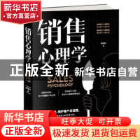 正版 销售心理学 李昊轩 天津科学技术出版社 9787557658557 书