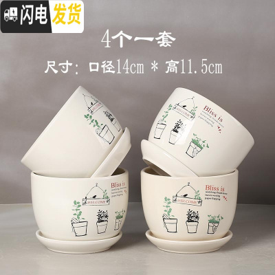 三维工匠多肉植物陶瓷花盆大号创意个性托盘北欧简约绿萝专用 (9109四个) 中等花盆容器