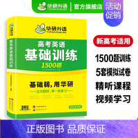 高考英语基础训练(9书合1) 高中三年级 [正版] 2025高中英语阅读理解与完形填空 高二必刷题 新高考适用 解析独立