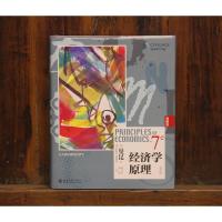 经济学原理:典藏版