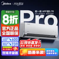 [官方正品]美的空调1.5匹p无风感Pro新一级能效变频冷暖壁挂式家用卧室挂机 KFR-35GW/N8WF1Pro