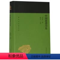 [正版]图书中国思想小史(精)/蓬莱阁典藏系列常乃?9787532589210上海古籍