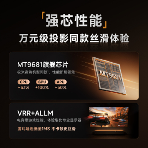 极米Z9X 4K 全新轻薄4K光学变焦投影 1300CVIA真实高亮 家用智能投影仪高清家庭影院云台投影机