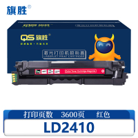 旗胜 硒鼓LD2410 红支