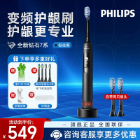 飞利浦(PHILIPS) 电动牙刷 钻石7系变频护龈 成人情侣款送男女友 生日礼物 智能显示屏 极夜黑HX3792/01