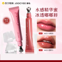 Joocyee酵色冰透唇蜜唇釉镜面水光嘟嘟唇精华蜜唇釉显白口红