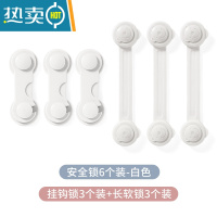显彩防宠物猫开窗器衣柜推拉门锁扣儿童防护窗户安全锁纱窗固定卡扣 [白色]对开锁3个+长软锁3个房门安全扣