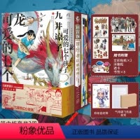[正版]套装2册附豪华赠品九井谅子作品集 龙可爱的七个孩子+迷宫饭漫画公式书 世界导览冒险者权威指南动漫画集画册设