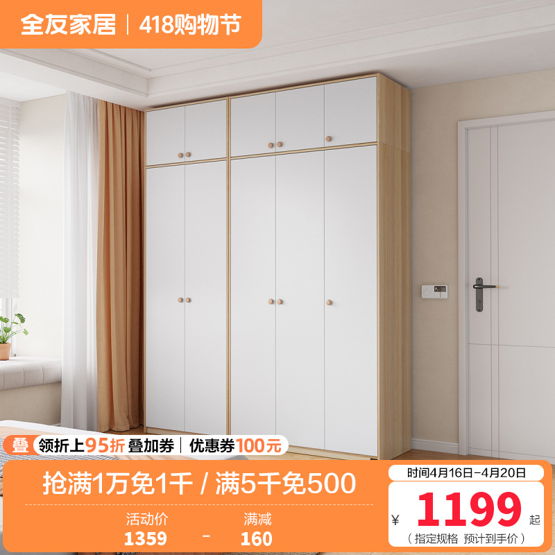 全友家居组装衣柜0级整体衣橱两门三门L衣杆半定制衣柜